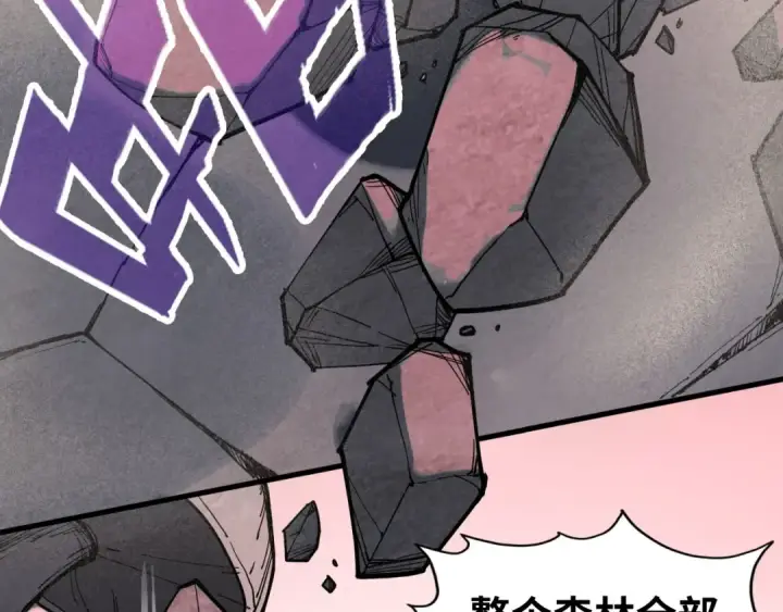 漫画《这一世我要当至尊》第254话 绿色小妖与石兽第116张图