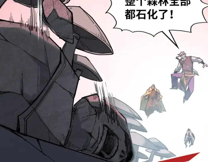漫画《这一世我要当至尊》第254话 绿色小妖与石兽第117张图