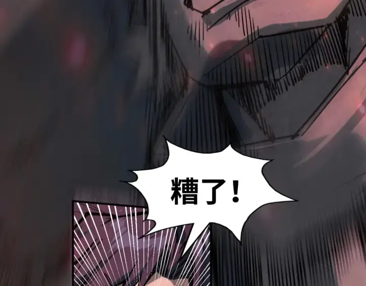漫画《这一世我要当至尊》第254话 绿色小妖与石兽第124张图