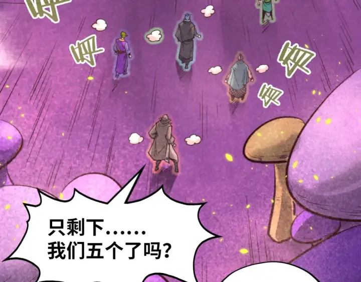 漫画《这一世我要当至尊》第254话 绿色小妖与石兽第130张图