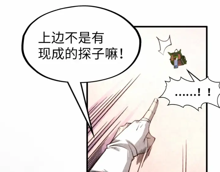 漫画《这一世我要当至尊》第254话 绿色小妖与石兽第138张图