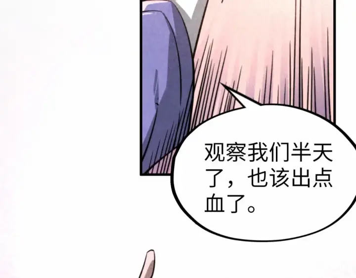 漫画《这一世我要当至尊》第254话 绿色小妖与石兽第139张图