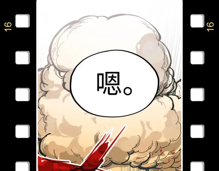 漫画《这一世我要当至尊》第254话 绿色小妖与石兽第147张图