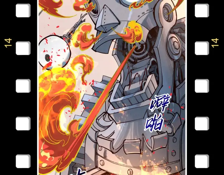 漫画《这一世我要当至尊》第254话 绿色小妖与石兽第149张图