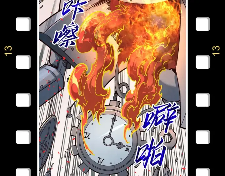 漫画《这一世我要当至尊》第254话 绿色小妖与石兽第150张图