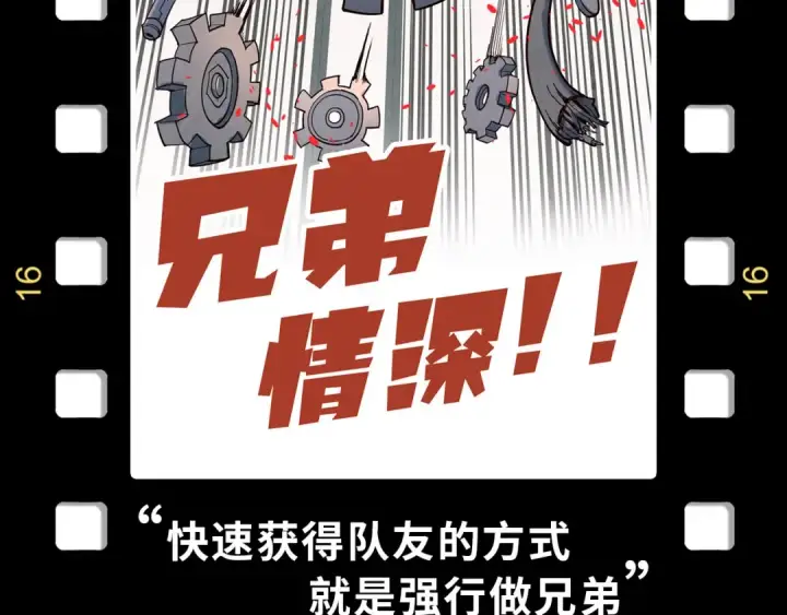 漫画《这一世我要当至尊》第254话 绿色小妖与石兽第151张图