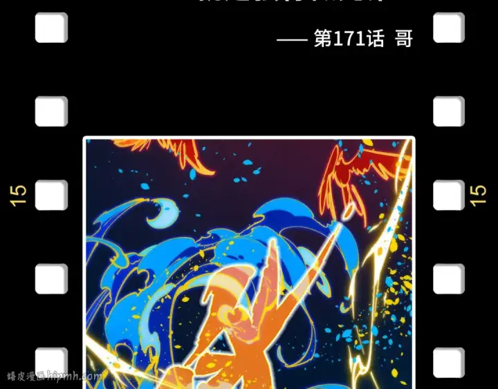 漫画《这一世我要当至尊》第254话 绿色小妖与石兽第152张图