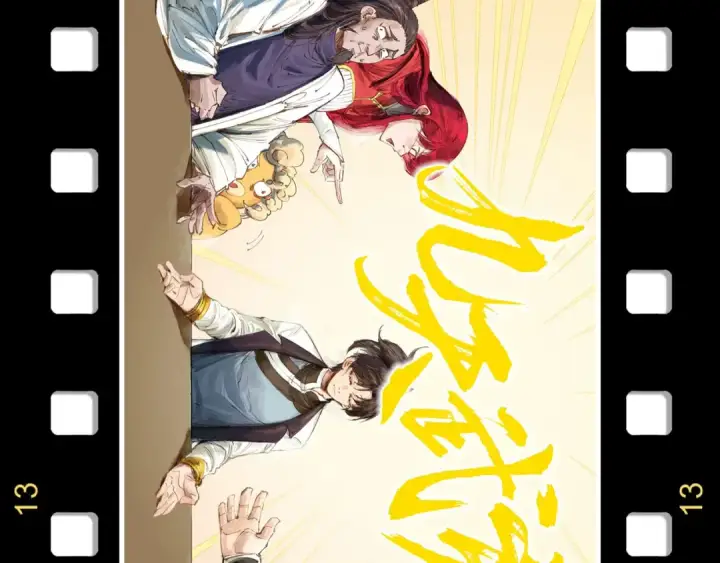 漫画《这一世我要当至尊》第254话 绿色小妖与石兽第158张图