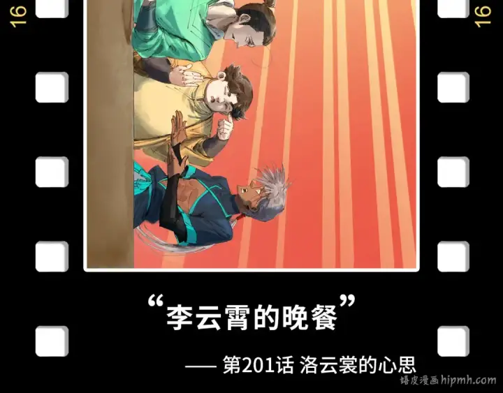 漫画《这一世我要当至尊》第254话 绿色小妖与石兽第160张图
