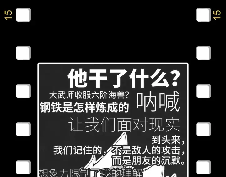 漫画《这一世我要当至尊》第254话 绿色小妖与石兽第161张图