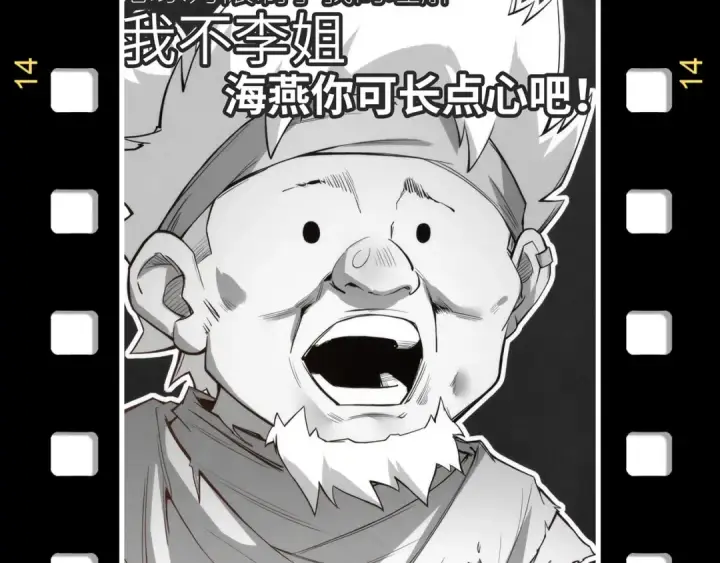 漫画《这一世我要当至尊》第254话 绿色小妖与石兽第162张图