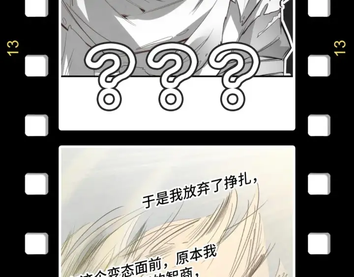 漫画《这一世我要当至尊》第254话 绿色小妖与石兽第163张图