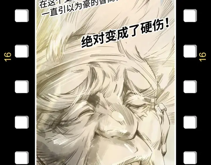 漫画《这一世我要当至尊》第254话 绿色小妖与石兽第164张图