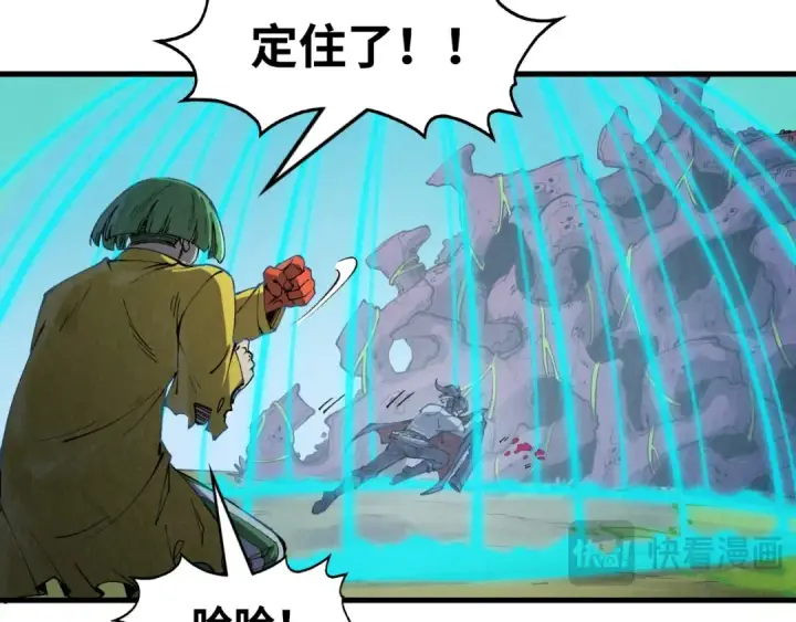 漫画《这一世我要当至尊》第254话 绿色小妖与石兽第17张图
