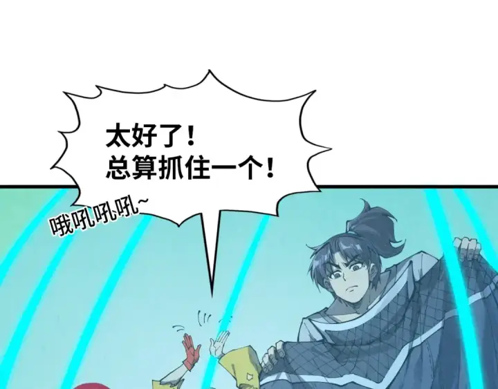 漫画《这一世我要当至尊》第254话 绿色小妖与石兽第19张图