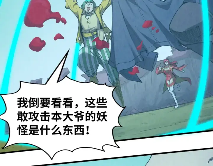 漫画《这一世我要当至尊》第254话 绿色小妖与石兽第20张图