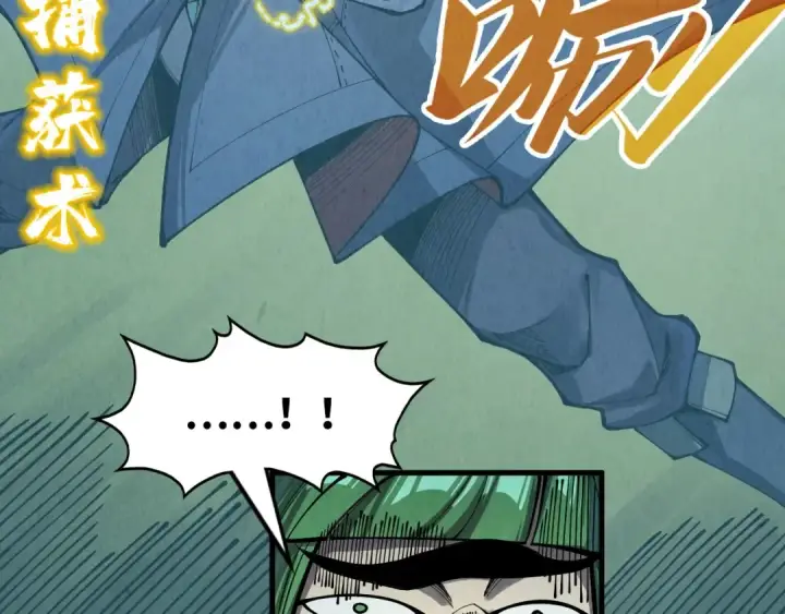 漫画《这一世我要当至尊》第254话 绿色小妖与石兽第26张图