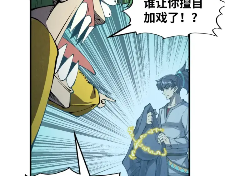 漫画《这一世我要当至尊》第254话 绿色小妖与石兽第28张图