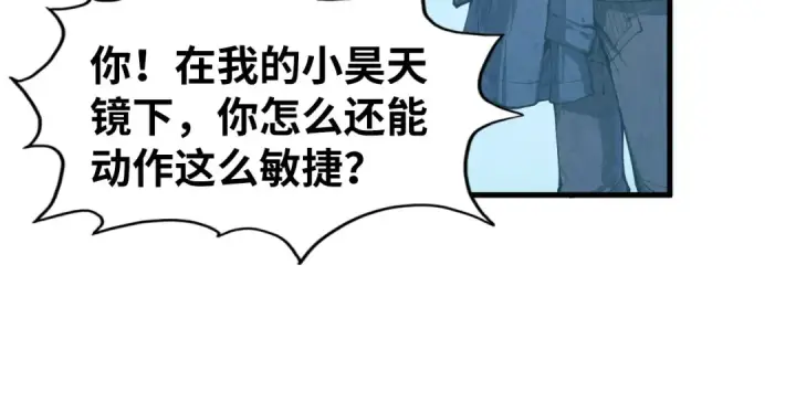 漫画《这一世我要当至尊》第254话 绿色小妖与石兽第29张图