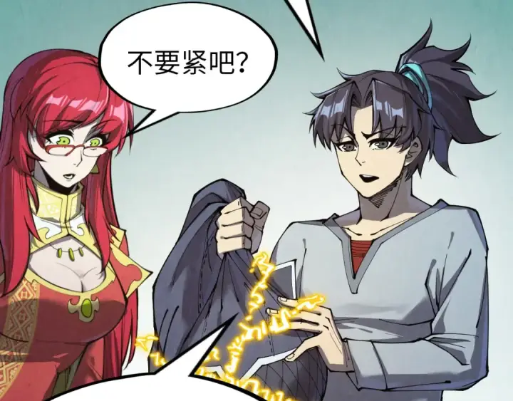 漫画《这一世我要当至尊》第254话 绿色小妖与石兽第31张图