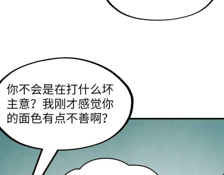 漫画《这一世我要当至尊》第254话 绿色小妖与石兽第34张图