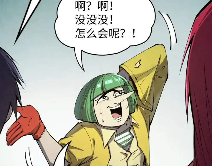 漫画《这一世我要当至尊》第254话 绿色小妖与石兽第35张图