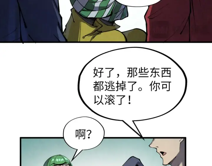 漫画《这一世我要当至尊》第254话 绿色小妖与石兽第37张图