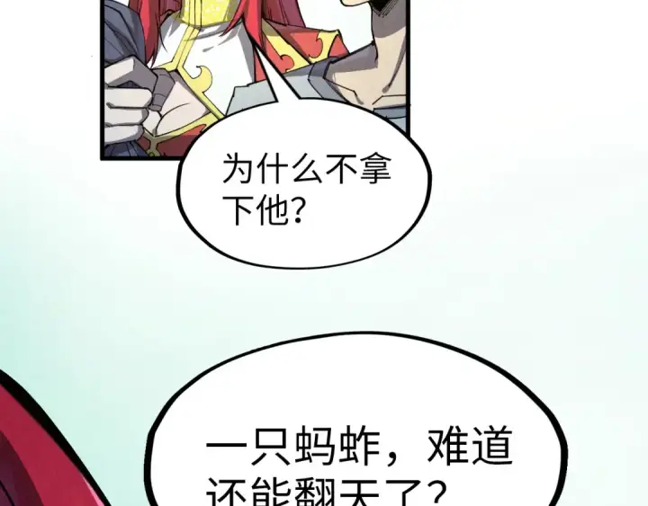 漫画《这一世我要当至尊》第254话 绿色小妖与石兽第43张图