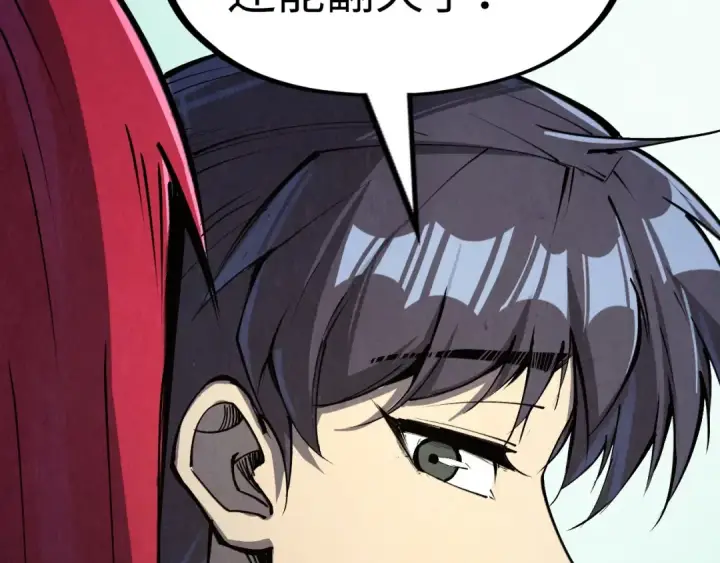 漫画《这一世我要当至尊》第254话 绿色小妖与石兽第44张图