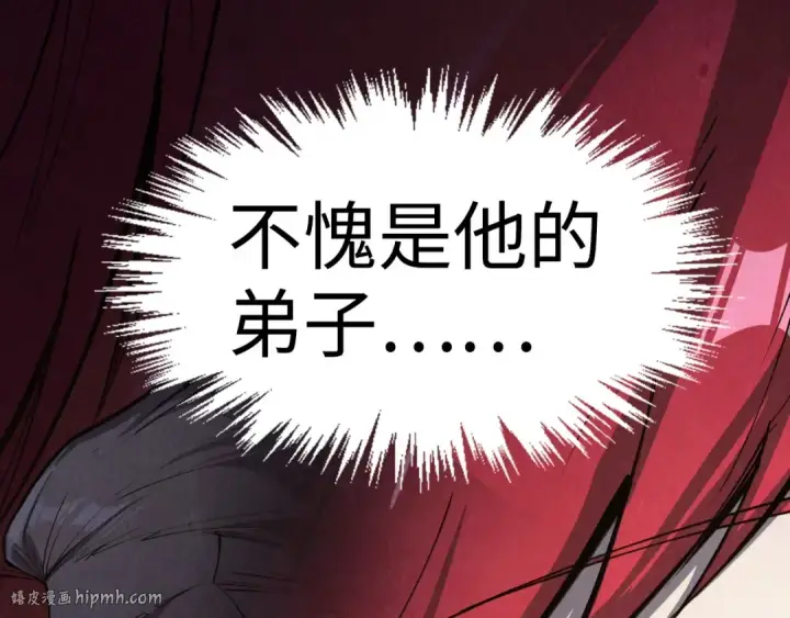 漫画《这一世我要当至尊》第254话 绿色小妖与石兽第48张图