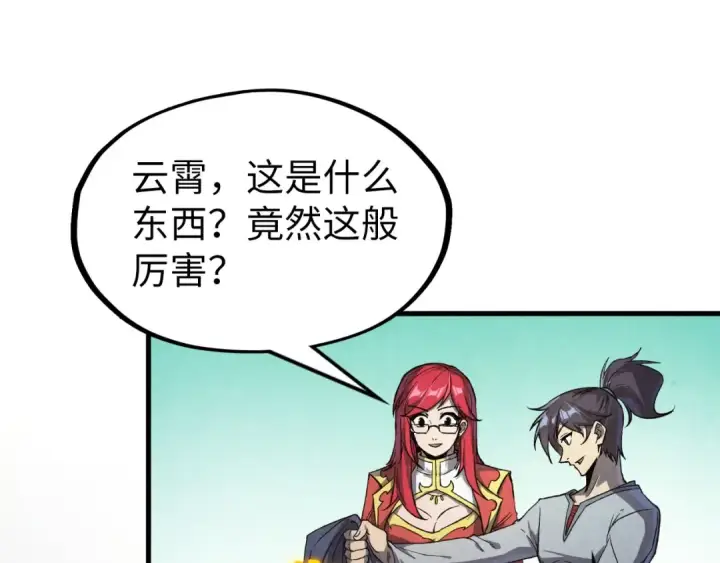漫画《这一世我要当至尊》第254话 绿色小妖与石兽第52张图