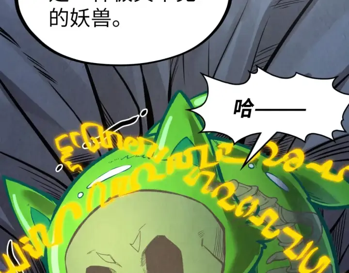 漫画《这一世我要当至尊》第254话 绿色小妖与石兽第54张图