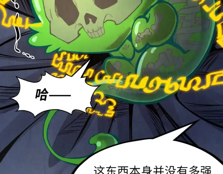 漫画《这一世我要当至尊》第254话 绿色小妖与石兽第55张图