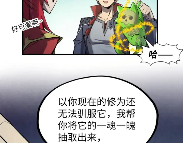 漫画《这一世我要当至尊》第254话 绿色小妖与石兽第57张图