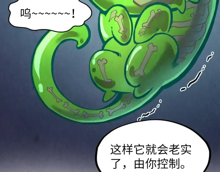 漫画《这一世我要当至尊》第254话 绿色小妖与石兽第59张图