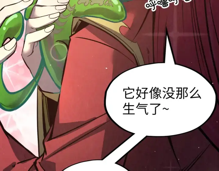 漫画《这一世我要当至尊》第254话 绿色小妖与石兽第63张图