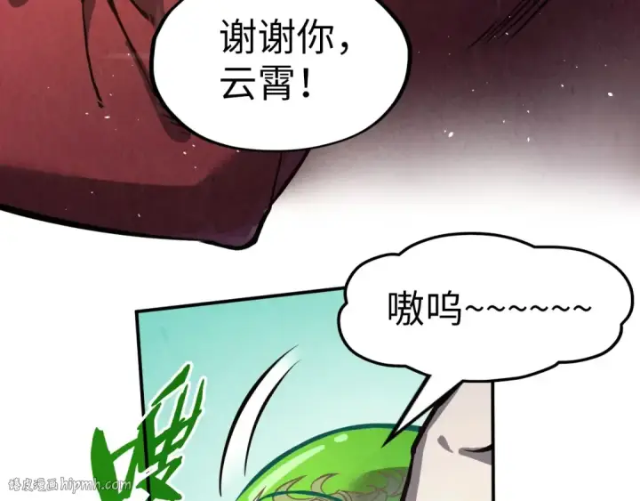漫画《这一世我要当至尊》第254话 绿色小妖与石兽第64张图