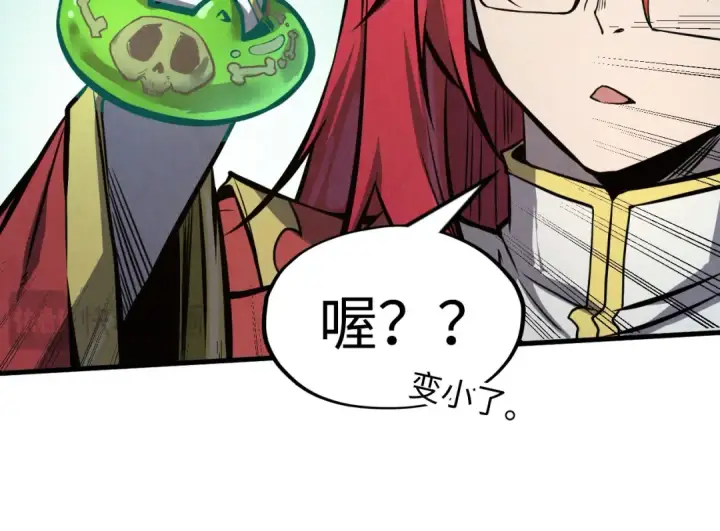 漫画《这一世我要当至尊》第254话 绿色小妖与石兽第67张图
