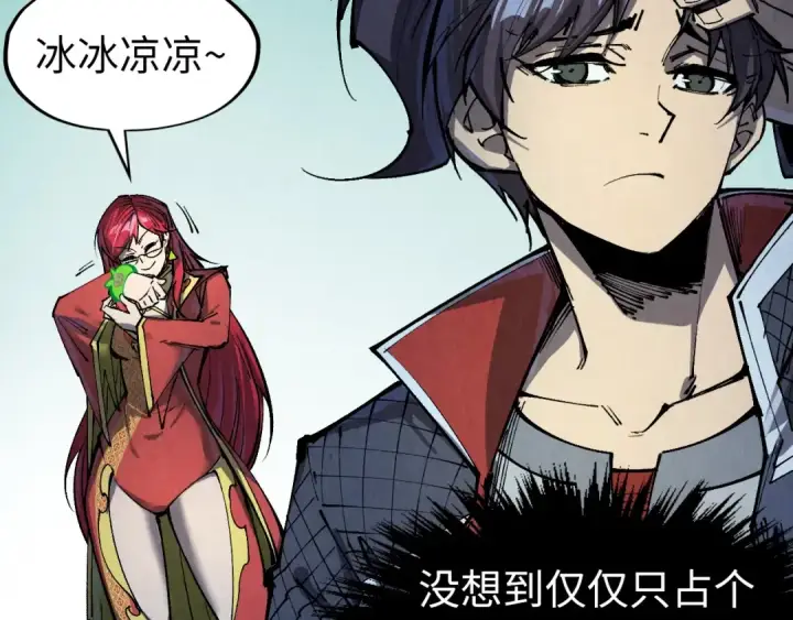 漫画《这一世我要当至尊》第254话 绿色小妖与石兽第69张图