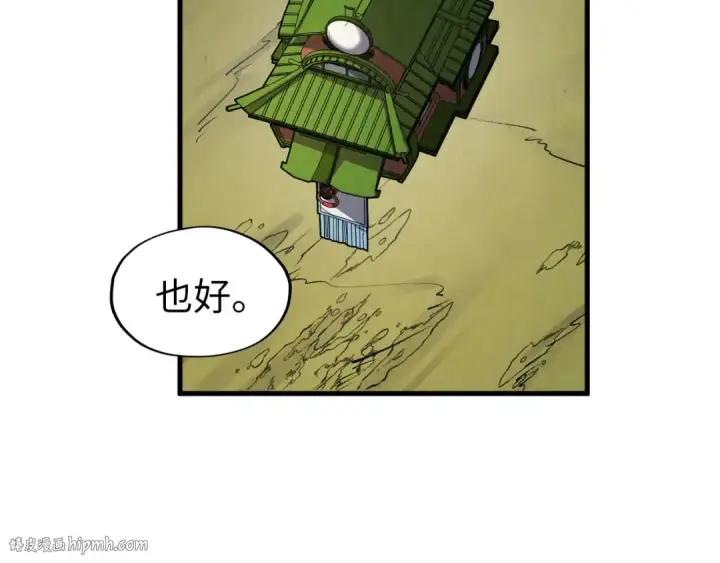 漫画《这一世我要当至尊》第254话 绿色小妖与石兽第72张图