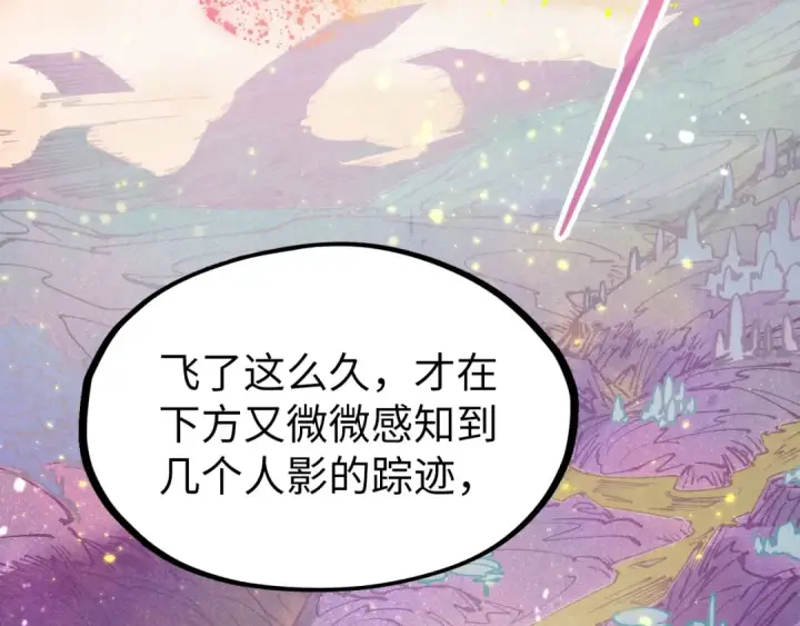 漫画《这一世我要当至尊》第254话 绿色小妖与石兽第77张图