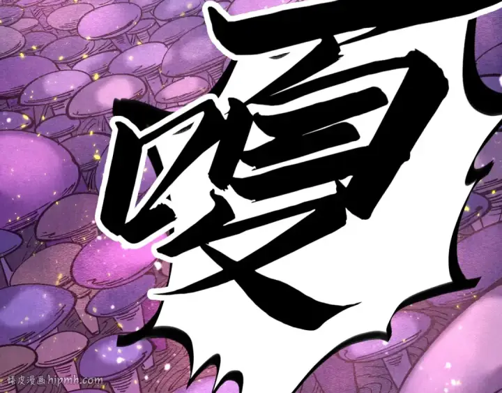 漫画《这一世我要当至尊》第254话 绿色小妖与石兽第80张图