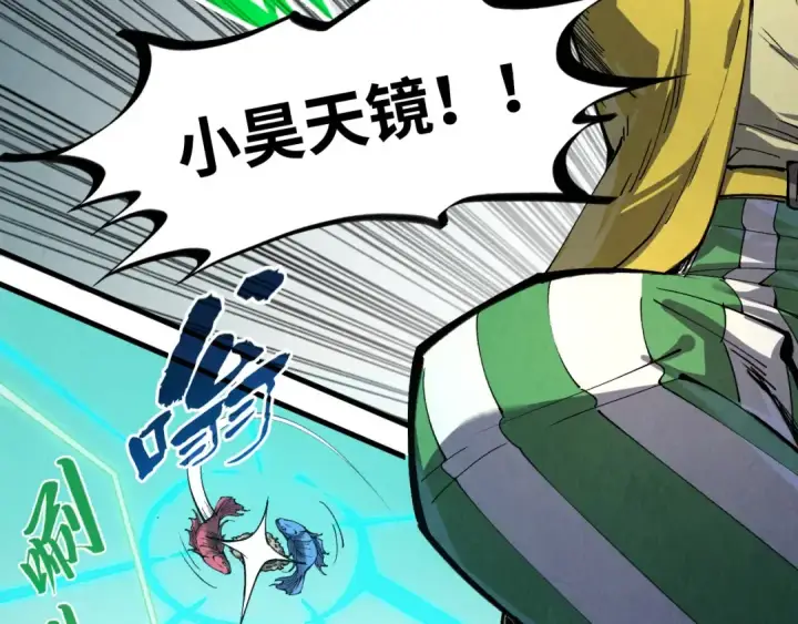 漫画《这一世我要当至尊》第254话 绿色小妖与石兽第9张图