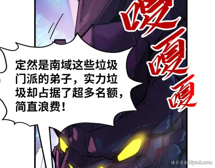 漫画《这一世我要当至尊》第254话 绿色小妖与石兽第96张图