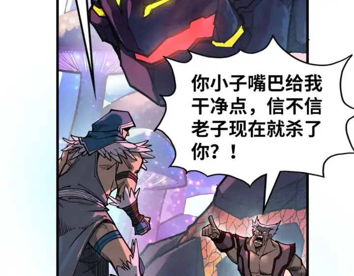 漫画《这一世我要当至尊》第254话 绿色小妖与石兽第97张图