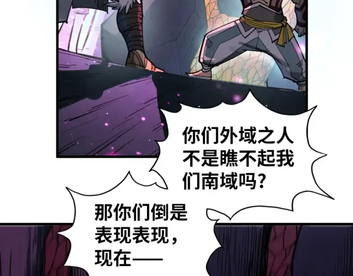 漫画《这一世我要当至尊》第254话 绿色小妖与石兽第98张图