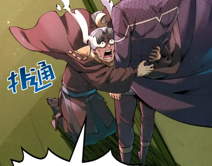 漫画《这一世我要当至尊》第255话 逃跑第110张图
