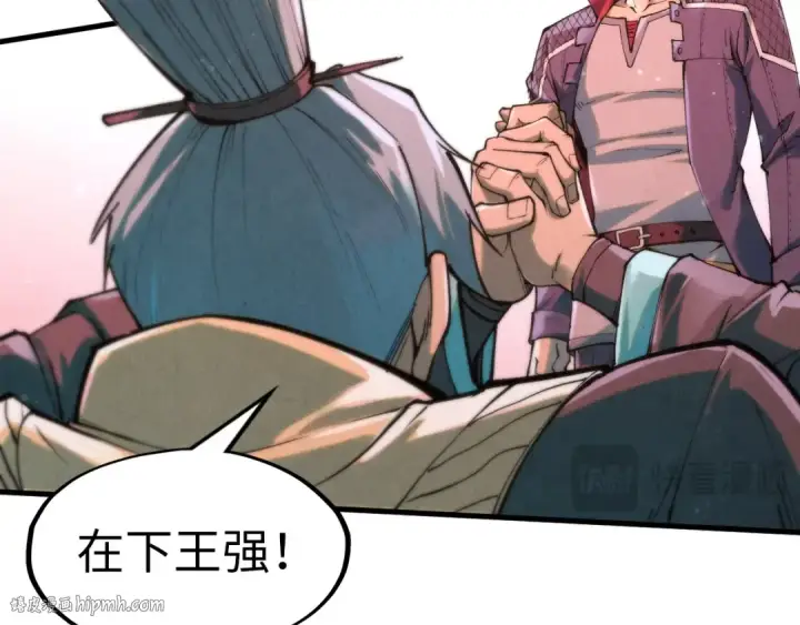漫画《这一世我要当至尊》第255话 逃跑第112张图