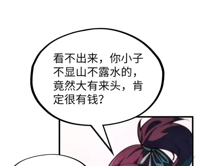 漫画《这一世我要当至尊》第255话 逃跑第116张图