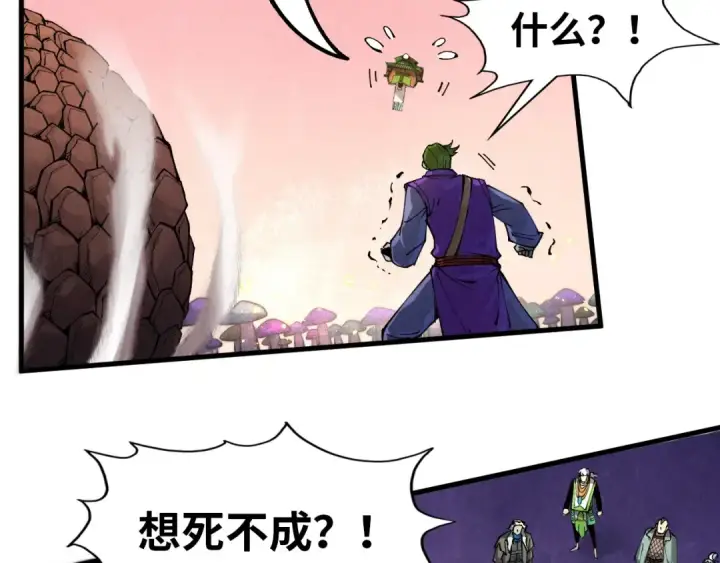 漫画《这一世我要当至尊》第255话 逃跑第12张图